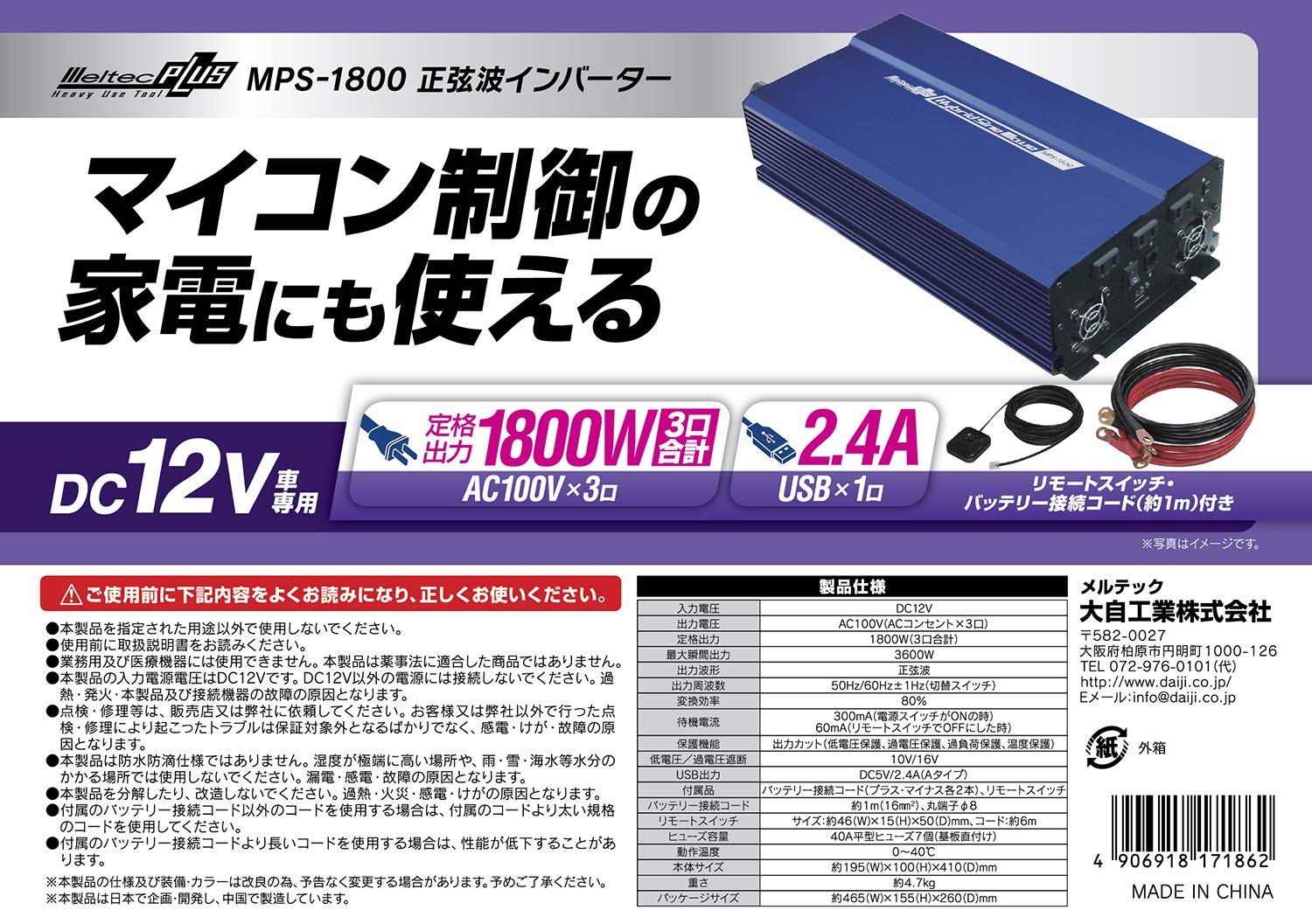 Amazon.co.jp: メルテック(meltec) 車載用 大容量正弦波
